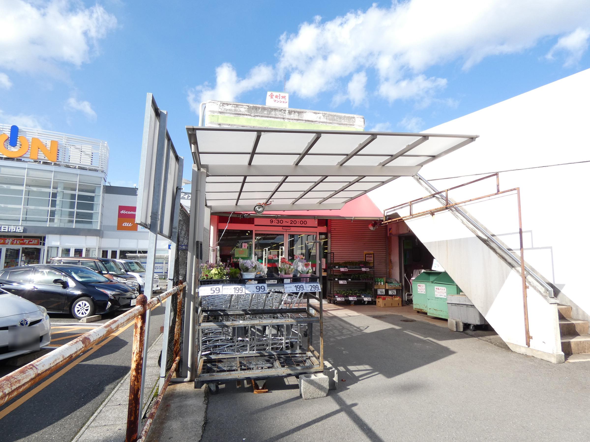 スーパー　マルシェー五日市中央店（スーパー）まで230m