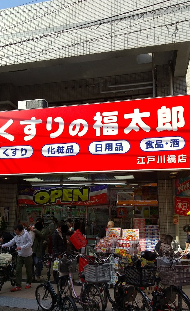 ドラックストア　くすりの福太郎（ドラッグストア）まで340m