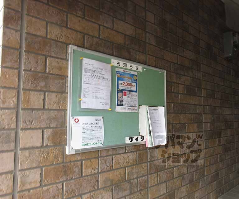 その他　掲示板