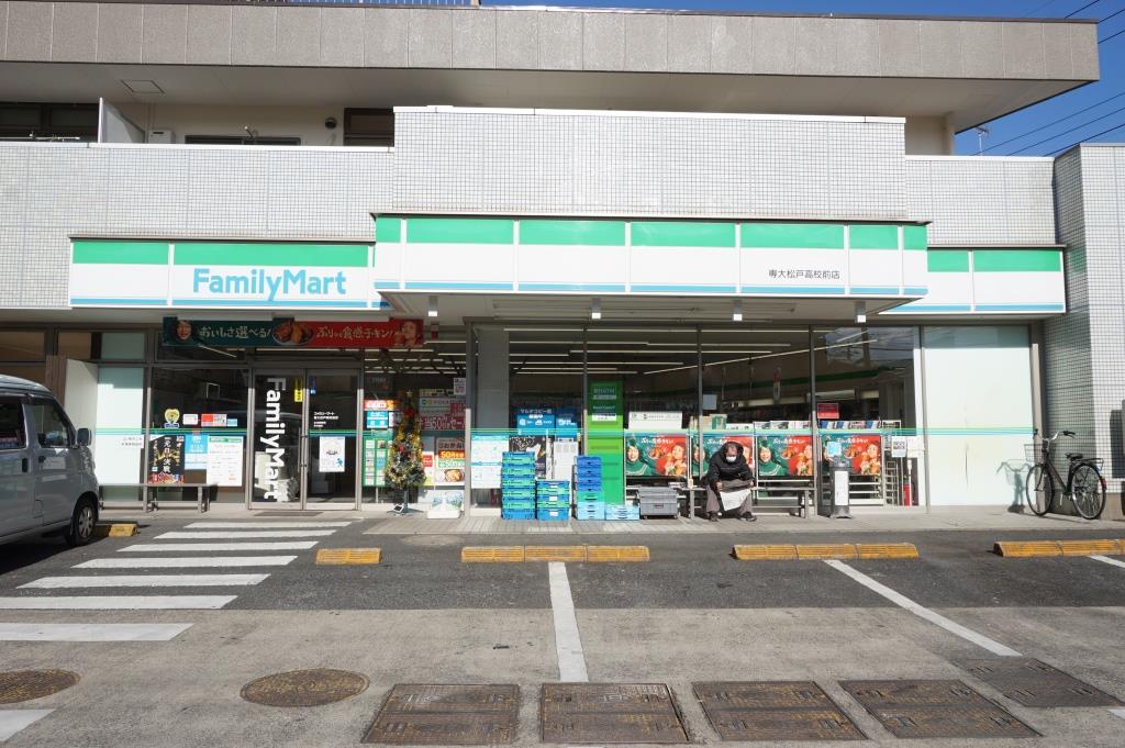 コンビニ　ファミリーマート 専大松戸高校前店（コンビニ）まで206m
