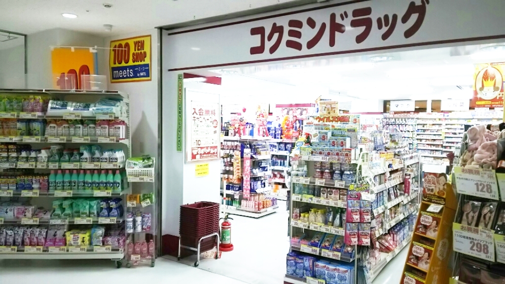 ドラックストア　コクミンドラッグ川崎パレール店（ドラッグストア）まで178m