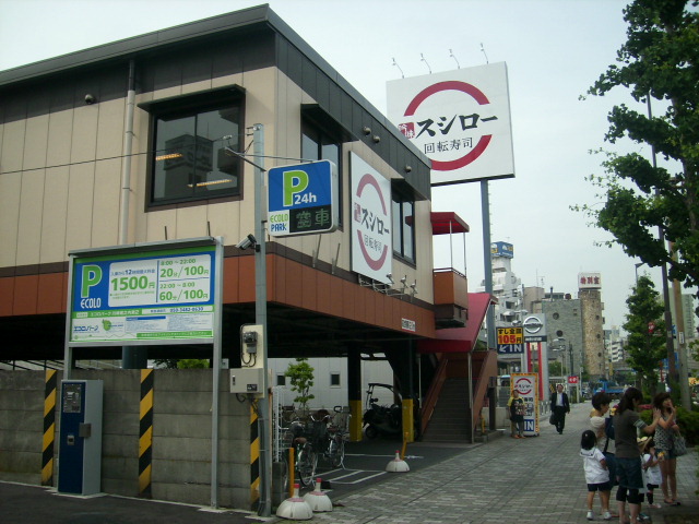 飲食店　スシロー川崎第一京浜店（飲食店）まで193m