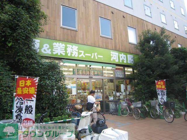 スーパー　河内屋（スーパー）まで203m