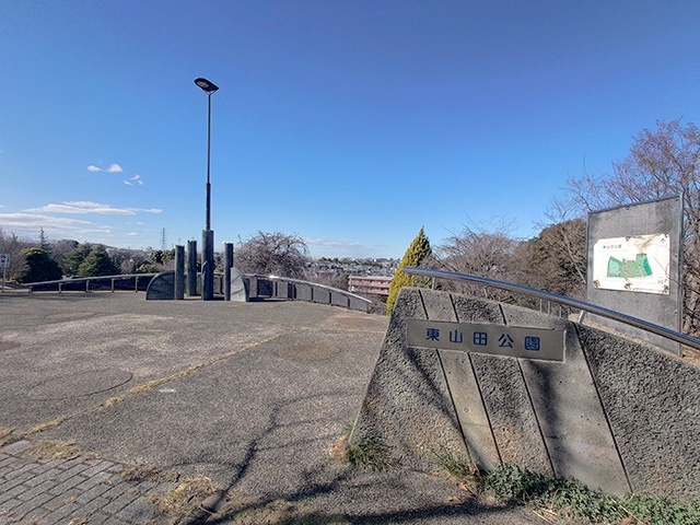 公園　東山田公園（公園）まで1337m