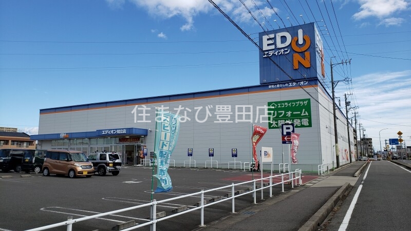 ホームセンター　エディオン知立店（ホームセンター）まで687m