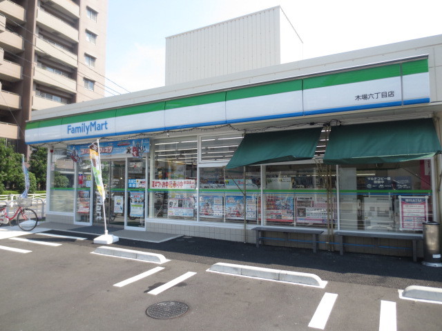コンビニ　ファミリーマート木場六丁目店（コンビニ）まで459m