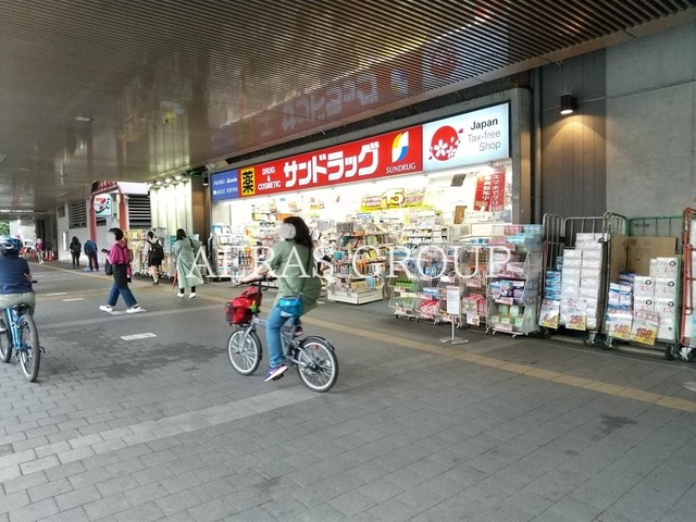 ドラックストア　サンドラッグ三鷹南口店（ドラッグストア）まで555m