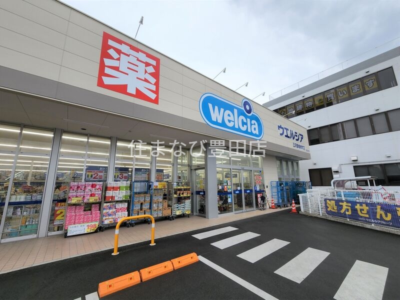 ドラックストア　ウエルシア三河安城本町店（ドラッグストア）まで1279m