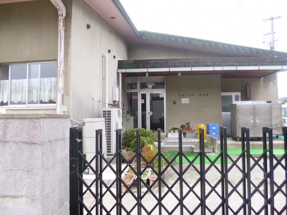 幼稚園・保育園　治田保育園（幼稚園・保育園）まで642m