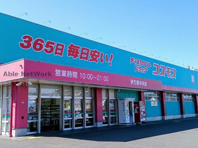ドラックストア　ディスカウントドラッグコスモス伊万里中央店（ドラッグストア）まで716m