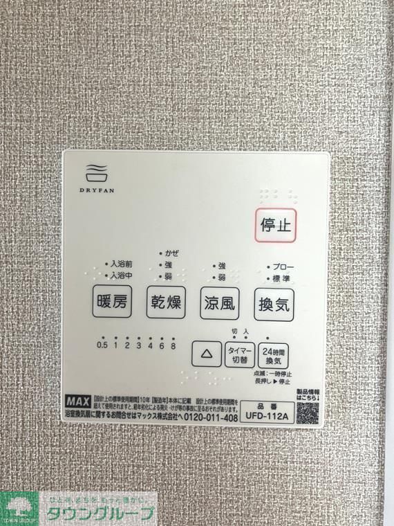 その他設備