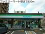 コンビニ　ファミリーマート様（コンビニ）まで820m