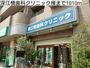 病院　深江橋歯科クリニック様（病院）まで1010m