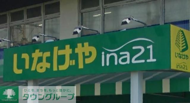 スーパー　いなげや 練馬南大泉店（スーパー）まで870m