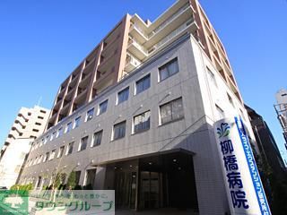 病院　柳橋病院（病院）まで950m