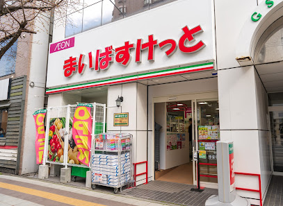 スーパー　まいばすけっと北18条西4丁目店（スーパー）まで247m