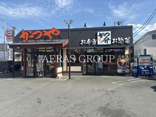飲食店　かつや 横浜市沢町店（飲食店）まで128m
