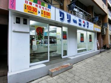 その他　フタバクリーニング　鷺洲店（その他）まで200m