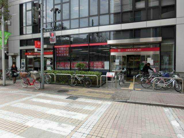銀行　三菱東京ＵＦＪ銀行（銀行）まで215m