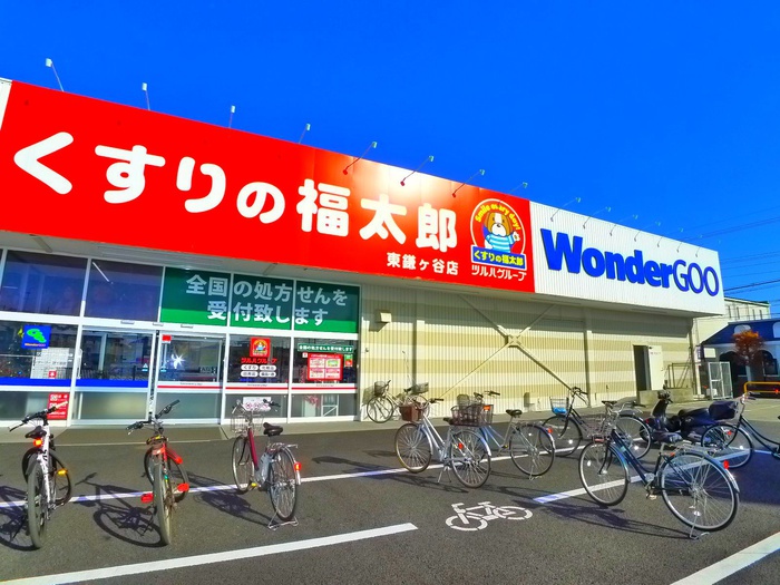 その他　ワンダーグー＋くすりの福太郎（その他）まで510m
