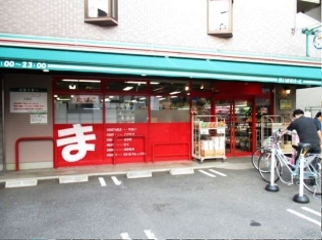 スーパー　まいばすけっと上末吉5丁目店（スーパー）まで409m