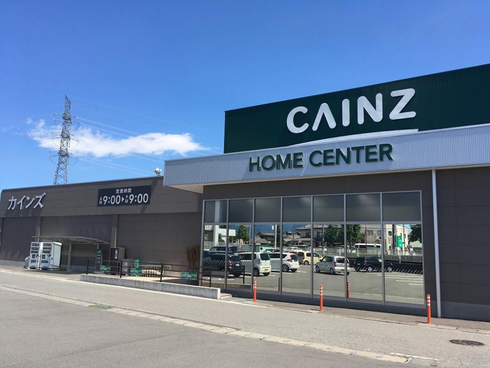 ホームセンター　カインズホーム FC高崎豊岡店（ホームセンター）まで1404m