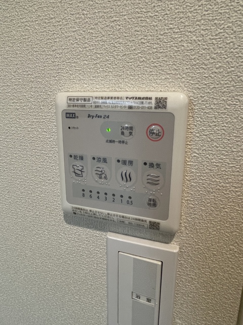 その他設備　★浴室暖房乾燥機★