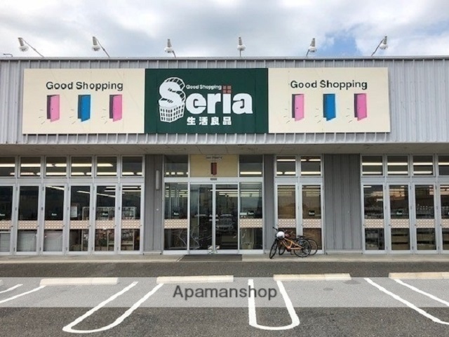 その他　セリア（その他）まで736m