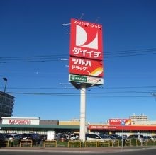 スーパー　ダイイチ発寒中央駅前店（スーパー）まで1000m