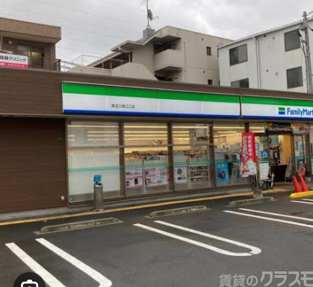 コンビニ　ファミリーマート　東淀川南江口店（コンビニ）まで230m