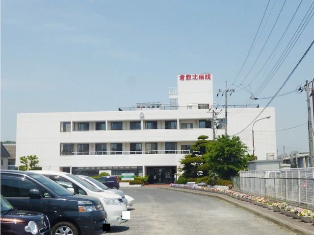 病院　倉敷北病院（病院）まで400m