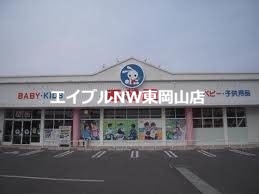 ショッピングセンター　西松屋東岡山店（ショッピングセンター）まで1088m