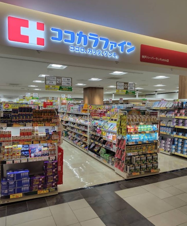ドラックストア　ココカラファイン神戸ハーバーランドumie店（ドラッグストア）まで380m