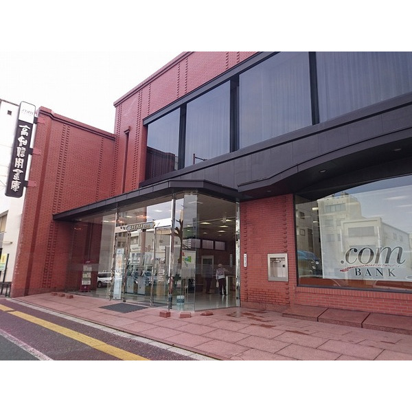 銀行　高知信用金庫下街支店（銀行）まで525m