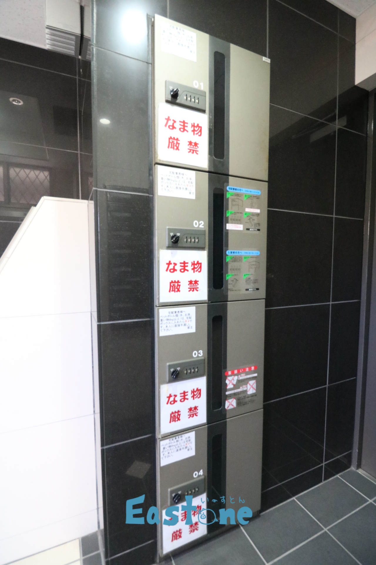 その他共有部分　宅配ボックスあります