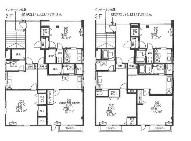 八千代市勝田台のマンションの間取り