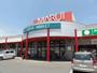 スーパー　マルイ薬師町店（スーパー）まで1016m
