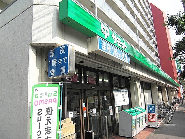 スーパー　サミットストア深沢不動前店（スーパー）まで733m