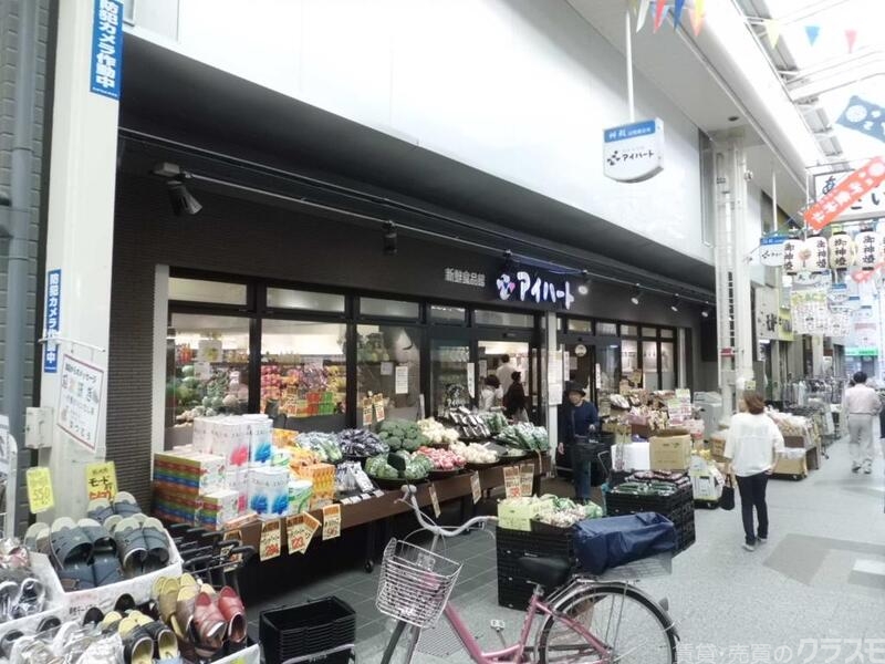 スーパー　スーパーアイハート 堀川店（スーパー）まで274m