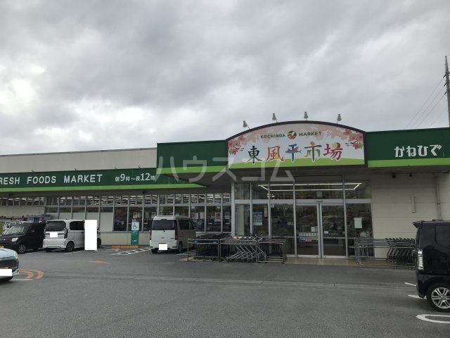 スーパー　タウンプラザかねひで 東風平市場（スーパー）まで401m
