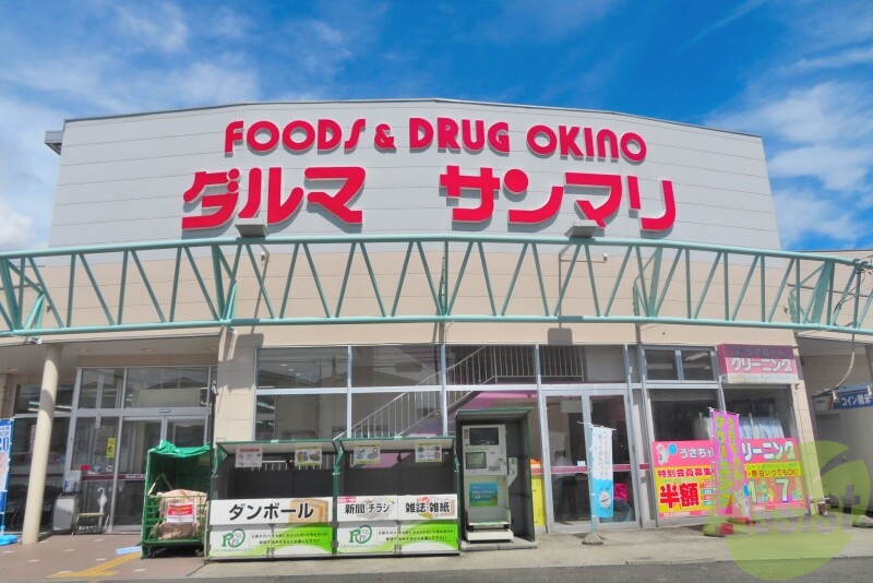 スーパー　サンマリ 沖野店（スーパー）まで1240m