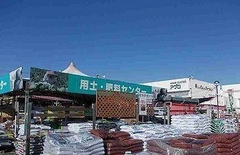 ホームセンター　アグロガーデン太子店（ホームセンター）まで400m