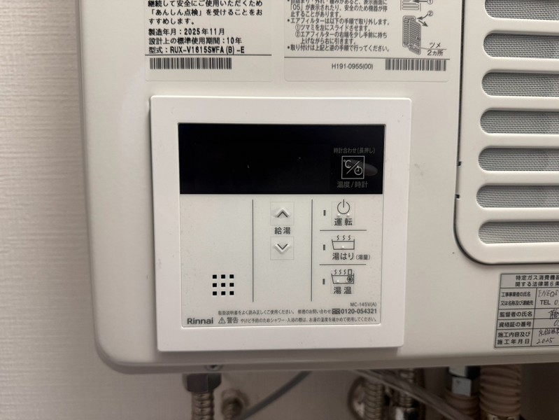 その他設備