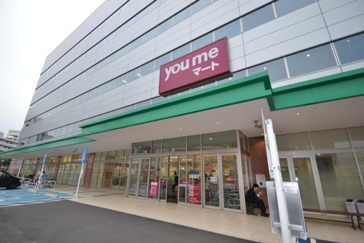スーパー　ゆめマート二葉の里（スーパー）まで460m