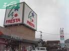 スーパー　フレスタ津島店（スーパー）まで624m