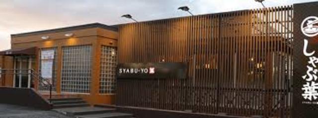 飲食店　しゃぶ葉吹田佐井寺店（飲食店）まで775m