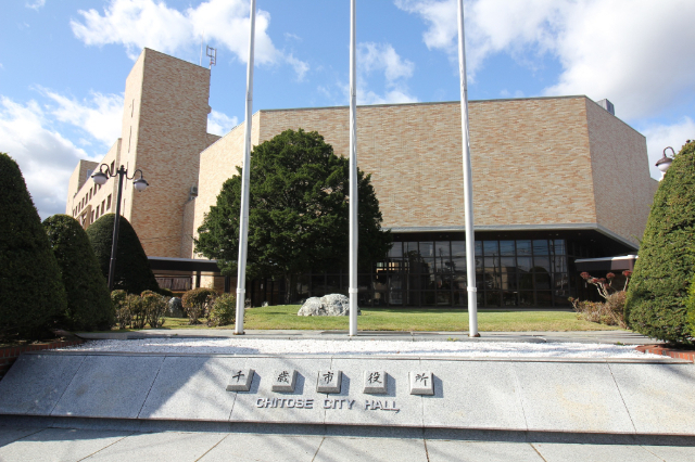 役所　千歳市役所（役所）まで1012m