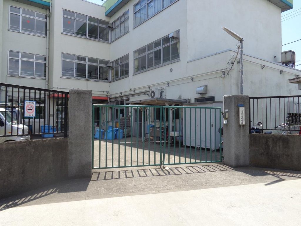 小学校　北区立柳田小学校（小学校）まで290m