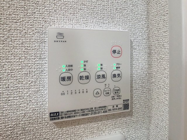 その他設備　2025年10月撮影※現況を優先します。