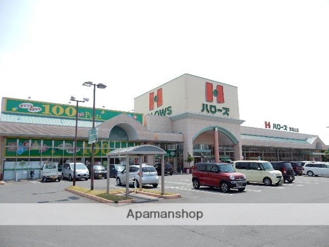 スーパー　ハローズ東岡山店（スーパー）まで1084m
